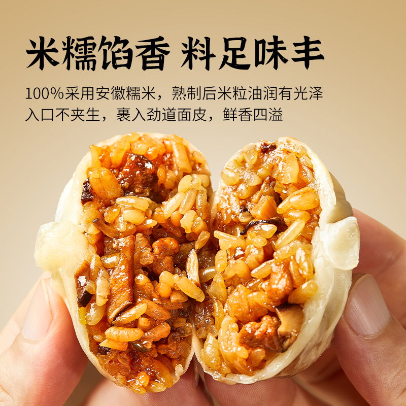 思念经典三丁纸皮烧麦+蛋黄三丁纸皮烧麦(240g*2)高清大图