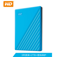 西部数据（WD） My Passport 随行版 2TB 2.5英寸 蓝色 2T移动硬盘 WDBYVG0020BBL