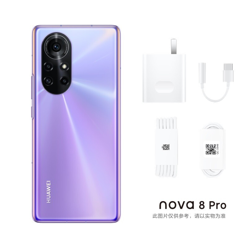 华为 HUAWEI nova 8 Pro 麒麟985 5G SoC芯片 Vlog视频双镜头 120Hz环幕屏8GB+128GB 普罗旺斯 全网通5G手机