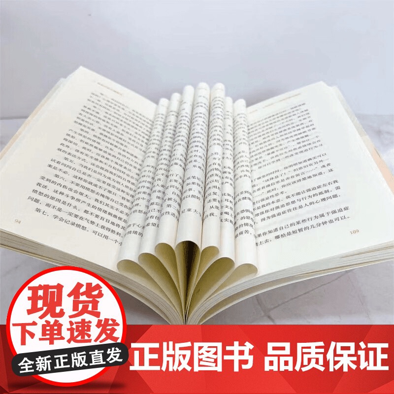 正版 全2册做自己的心理医生正版静心书籍 受益一生的自我疗愈心理学摆脱焦虑掌控情绪缓解压力心理疏导书情绪心理学入门书高清大图
