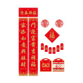 臻远ZYCL-001 1.8米春联红包新年大礼包 （单位：个）