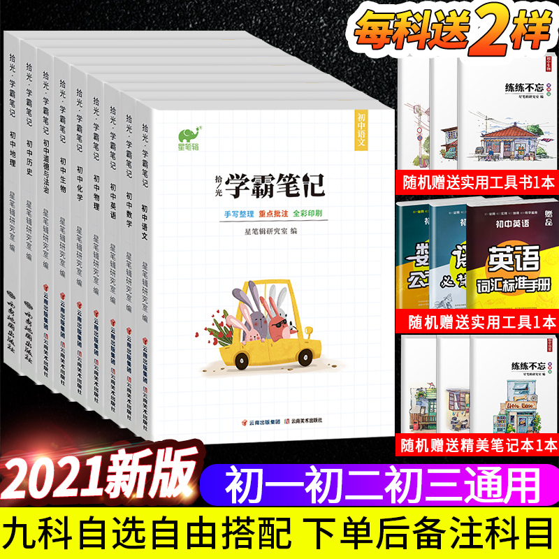初二下册历史书 报价行情 排行 品牌 参数 怎么样 图片 商家 苏宁易购