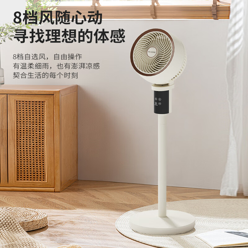 美菱 空气循环扇 MPF-LZ28302R (单位:台)高清大图