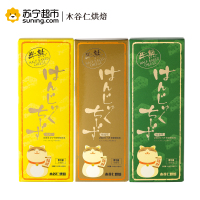 [顺丰航空包邮][三盒装搭配]木谷仁半熟芝士蛋糕600g/3盒[原味、抹茶味、榴莲味]甜品糕点点心小蛋糕面包早餐零食