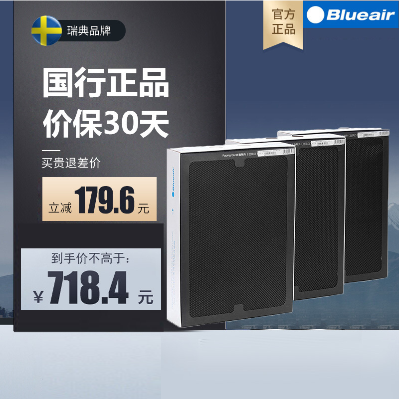 布鲁雅尔 (Blueair)空气净化器滤网503/550E/510B NGB升级版 SmokeStop复合型过滤网滤芯