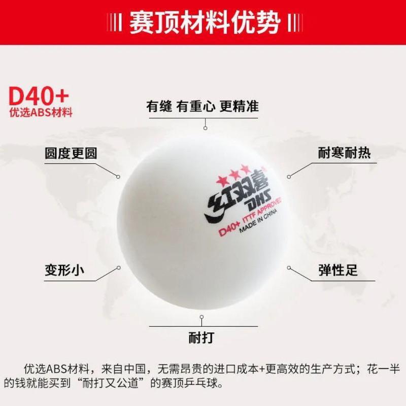 新材料大球 耐打乒乓球 蝴蝶三星乒乓球 国产40+三星乒乓球 双喜黄色散装5个