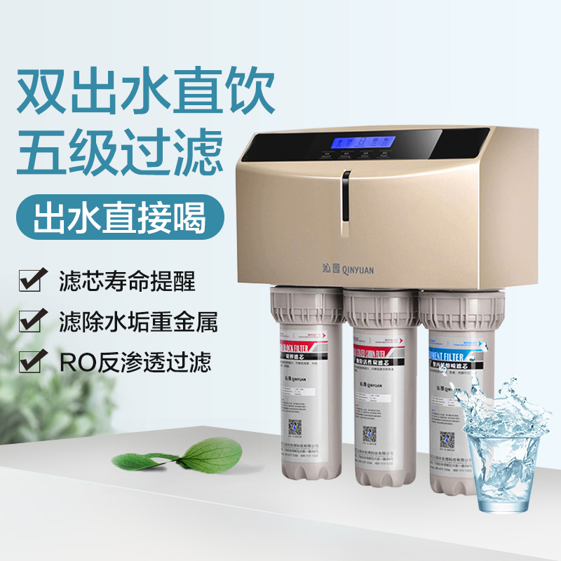 沁园(QINYUAN)净水器家用厨下式直饮厨房过滤器RO-185I+LNW580-5W饮水机套餐大流量净水机