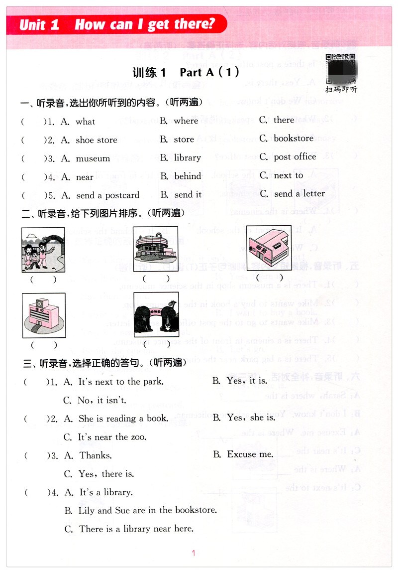 英语 六年级上 [正版]2022新版 通城学典 小学英语听力能手 六年级上册 人教PEP版 扫码听录音纯正标准清晰小学生高清大图