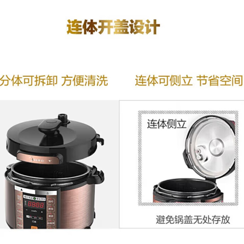 美的(Midea)智能压力锅MY-CS6018P