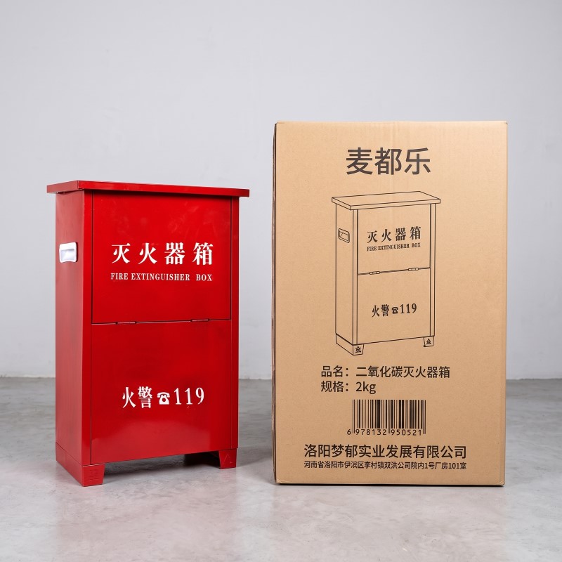 麦都乐 二氧化碳灭火器箱 2kg 个高清大图