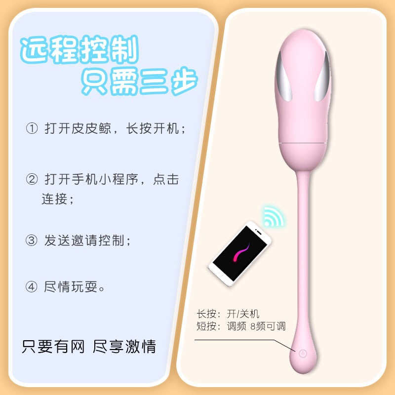 丽波(LIBO)无线遥控跳蛋APP异地远程外出隐形穿戴式震动棒女用自慰器内裤学生电击情趣成人性用品女性系列秒潮振动棒玩具高清大图