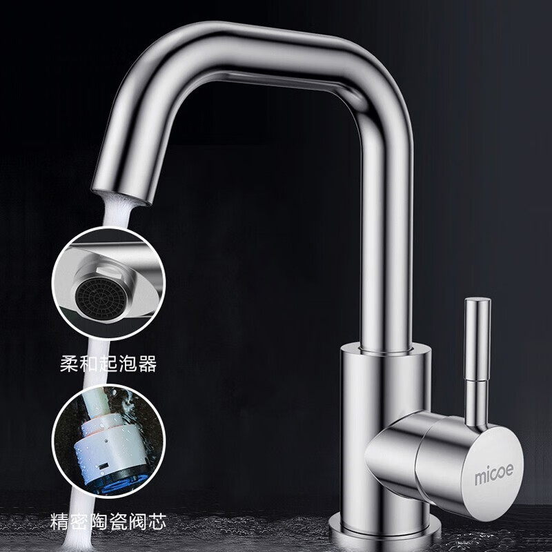 四季沐歌面盆水龙头家用洗脸盆卫生间洗手盆浴室柜台盆冷热水龙头