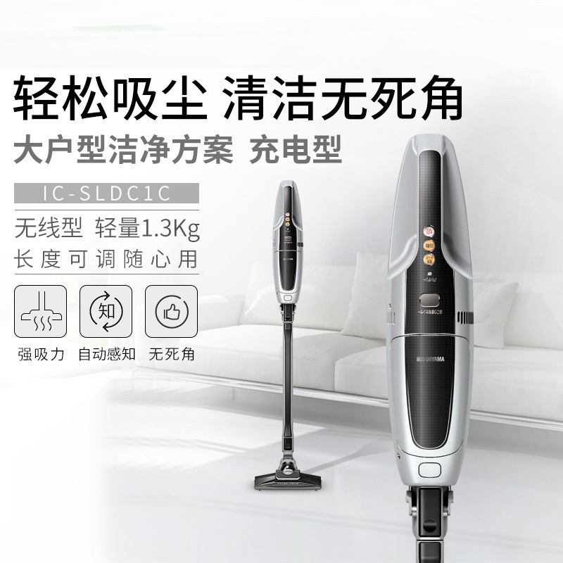 爱丽思(IRIS)轻量充电式吸尘器ICSLDC1 黑 1.3kg超轻重量 灰尘感应自动调节吸力 3h急速充电 吸尘器