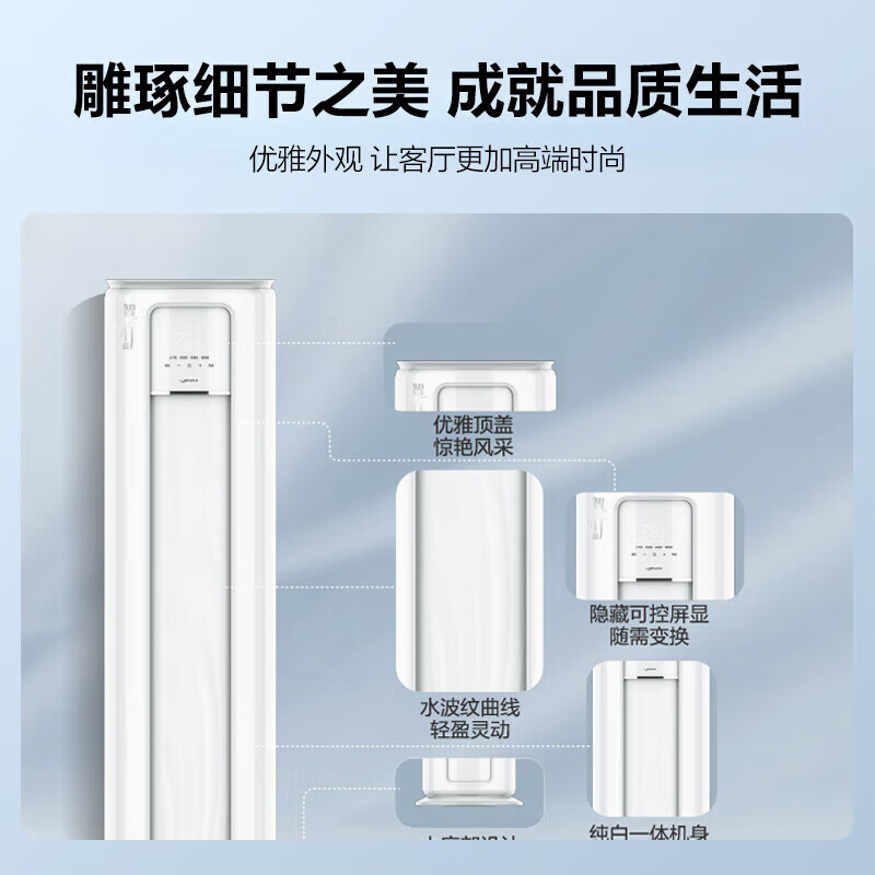 美的(Midea) KFR-51LW/BDN8Y-YC400(3)A 圆柱式 正2P 3级 变频 白色 冷暖(JW)