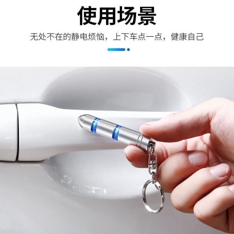 静电消除器人体放电释放器车载防静电钥匙扣汽车用去除静电神器棒 静电棒-普通款-红色
