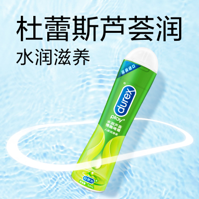 [芦荟呵护]杜蕾斯水润芦荟人体润滑液50ml 情趣啫喱水溶性润滑剂高潮油 男女夫妻成人情趣用品 进口