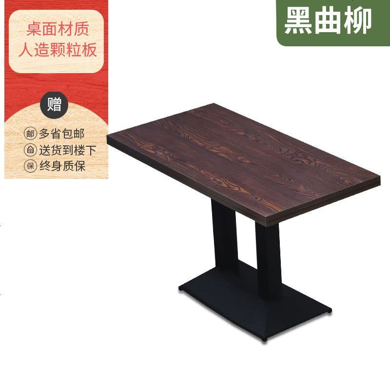 铁艺牛角椅餐桌组合仿实木北欧快餐桌椅靠背椅子现代简约成人家用 黑曲柳四人餐桌120*60 两把价格图片