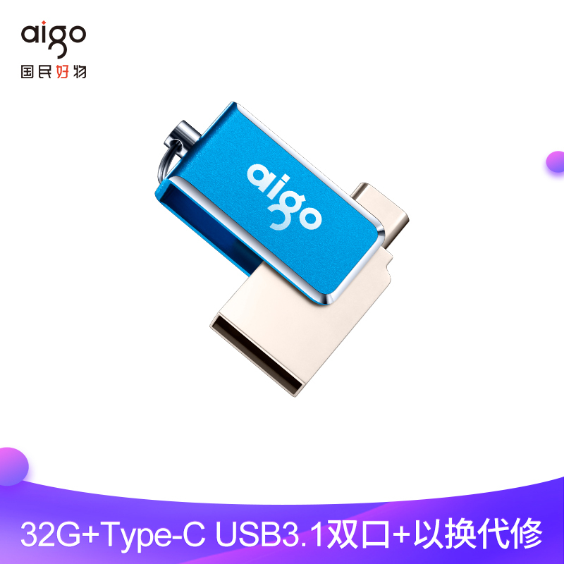 爱国者(aigo)U355手机u盘 32GB OTG安卓Type c双接口优盘手机电脑两用转换接头u盘车高速正品创意