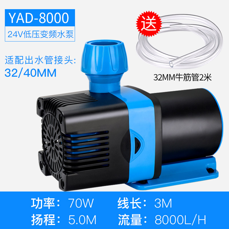 潜水泵24v低压变频水泵鱼缸循环泵静音换水泵鱼池水陆两用水泵超_7 默认尺寸 【24V真静音】70W8000L/H流量水陆两用+送32mm
