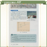 人教版课本高中地理必修2中学生用书新课标教材高中地理书2必修二地理课本高中地理二/2必修2地理书 人民教育出版社教科书2