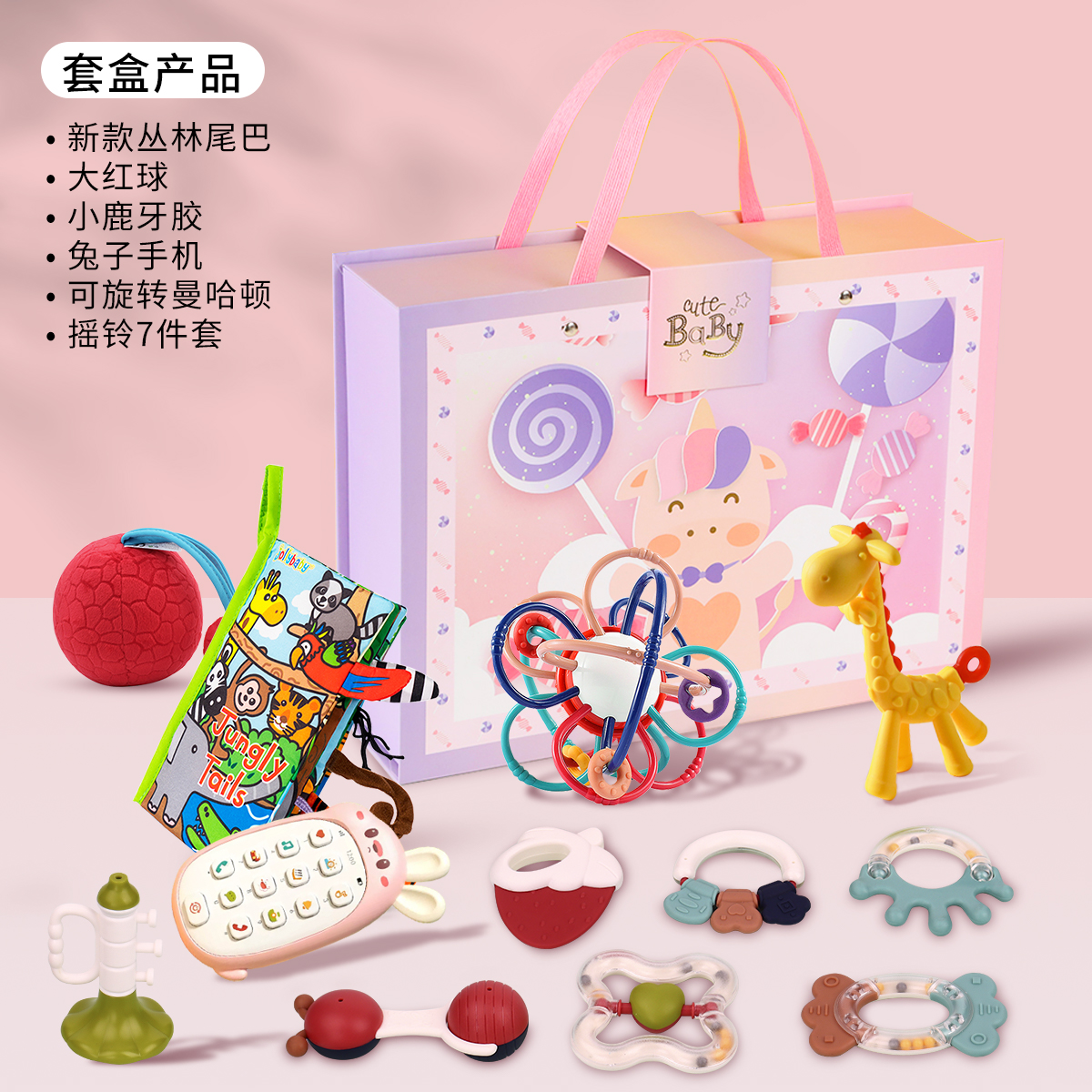 jollybaby布书早教婴儿撕不烂新生儿礼盒尾巴书套装宝宝益智1663 大礼盒Y（13件套）-粉色手提袋