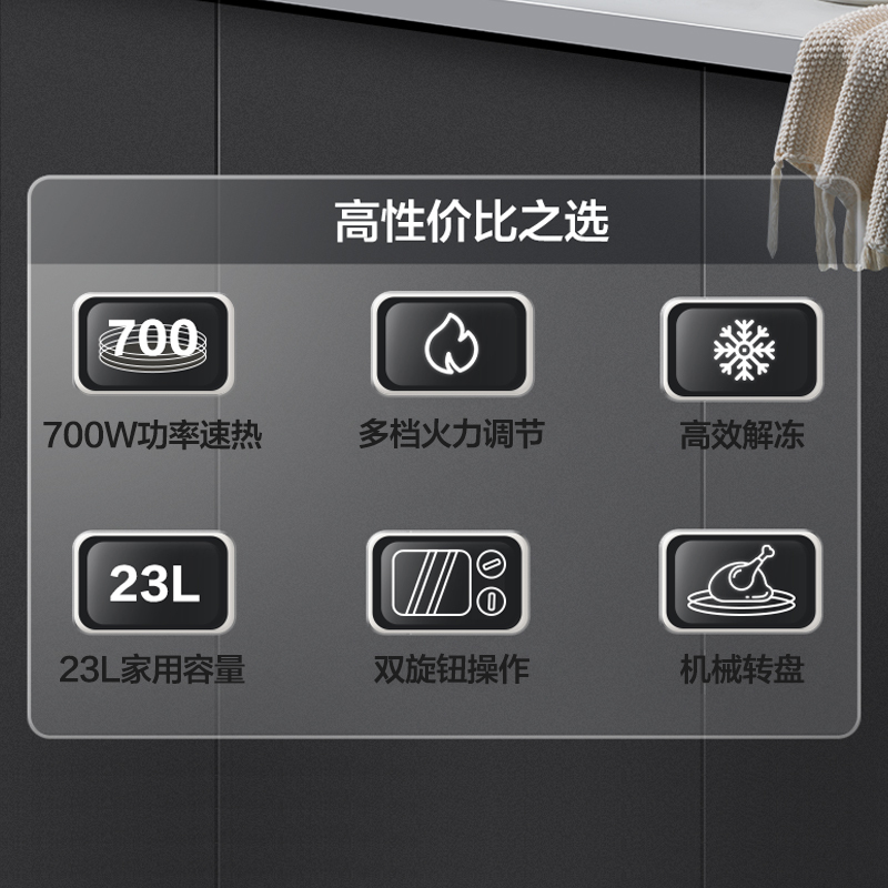 格兰仕(Galanz)微波炉 23升双旋钮机械转盘 旋钮操作简单易用 高效解冻多档火力微波炉T73TPDDXW1高清大图