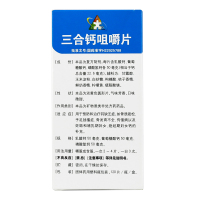 万通 三合钙咀嚼片120片钙片碳酸钙青少年中老年长高孕妇骨质疏松