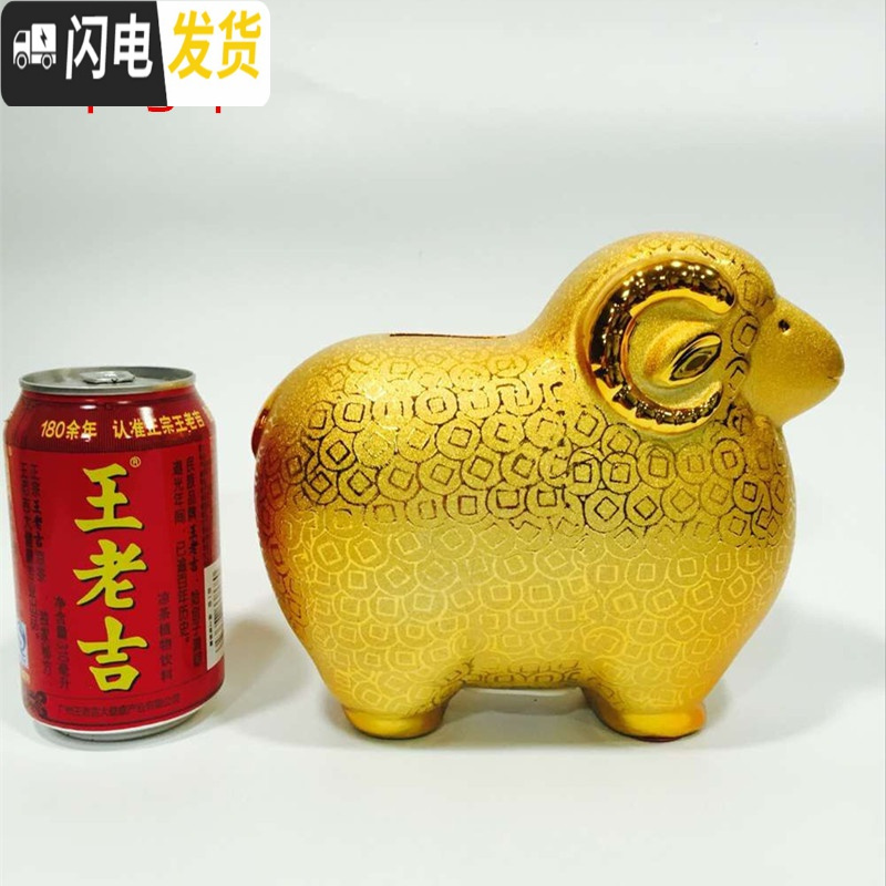三维工匠金萌羊存钱罐大号陶瓷储钱罐生肖羊年礼品摆件十二生肖金羊 中号土豪金羊_111