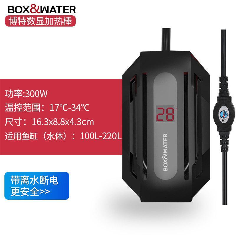 博特鱼缸加热棒自动恒温变频省电水族箱乌龟缸热带鱼海水缸加温器图片