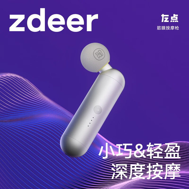 左点筋膜枪 小艾迷你筋膜枪小巧家用肌肉按摩器电动放松健身颈膜枪 筋膜按摩枪 全身按摩