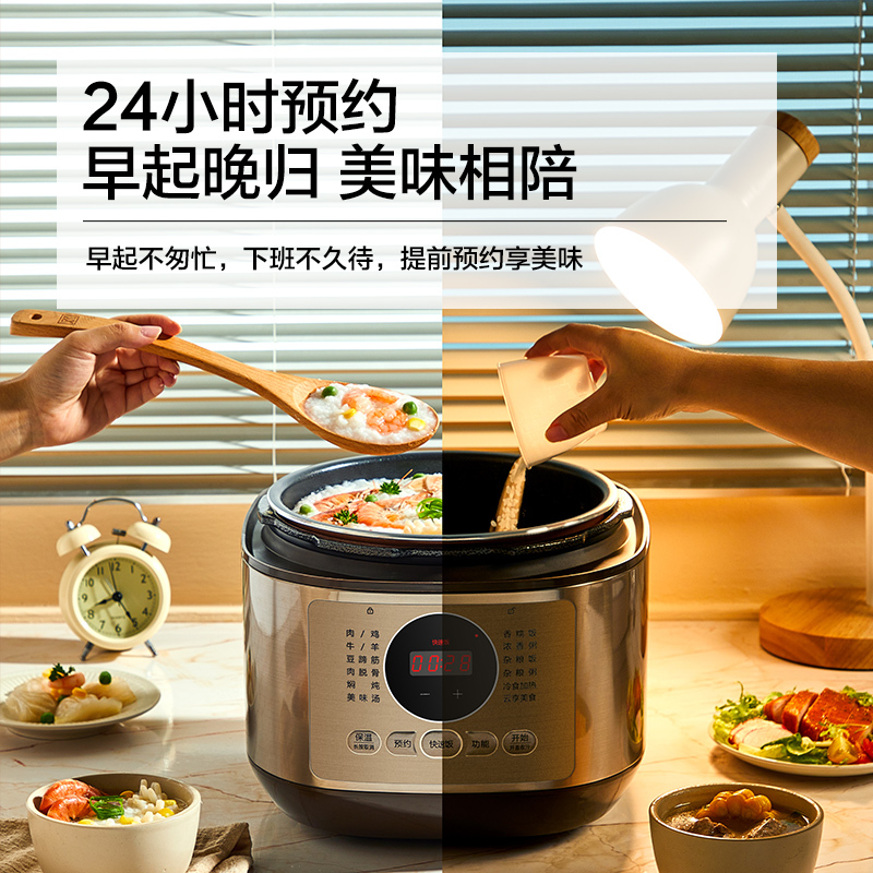 苏泊尔(SUPOR)电压力锅5L双胆内胆SY-50FC8787