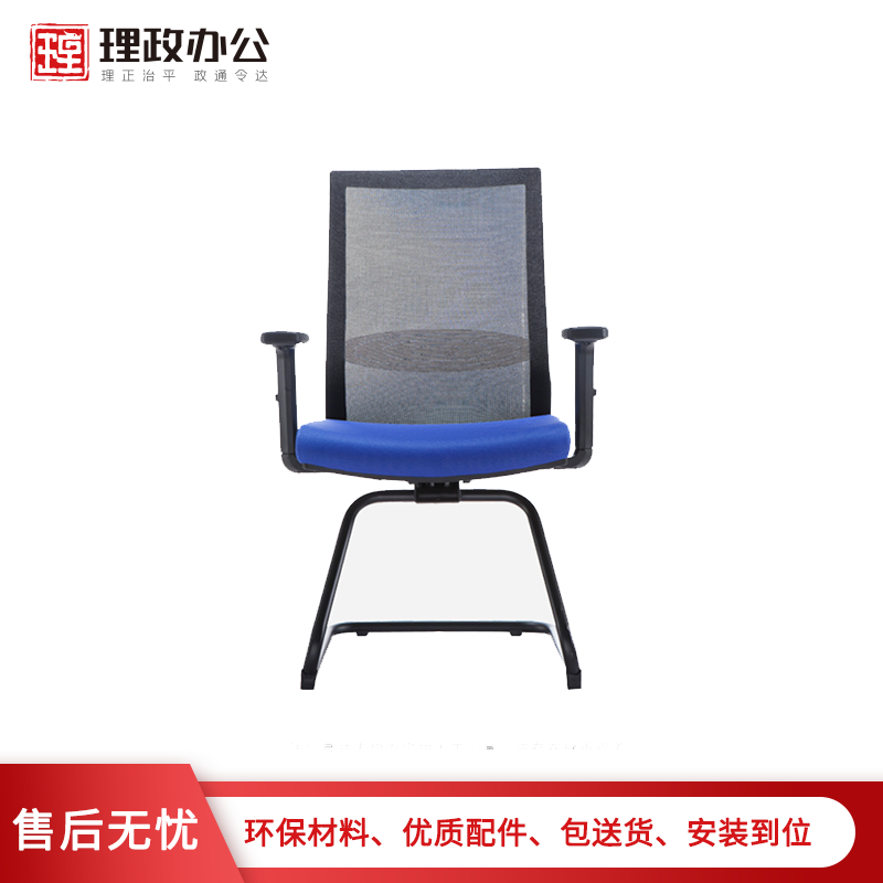 [理政]办公椅 简约会议椅 职员工作椅 弓形会议椅 带扶手电脑椅 员工椅