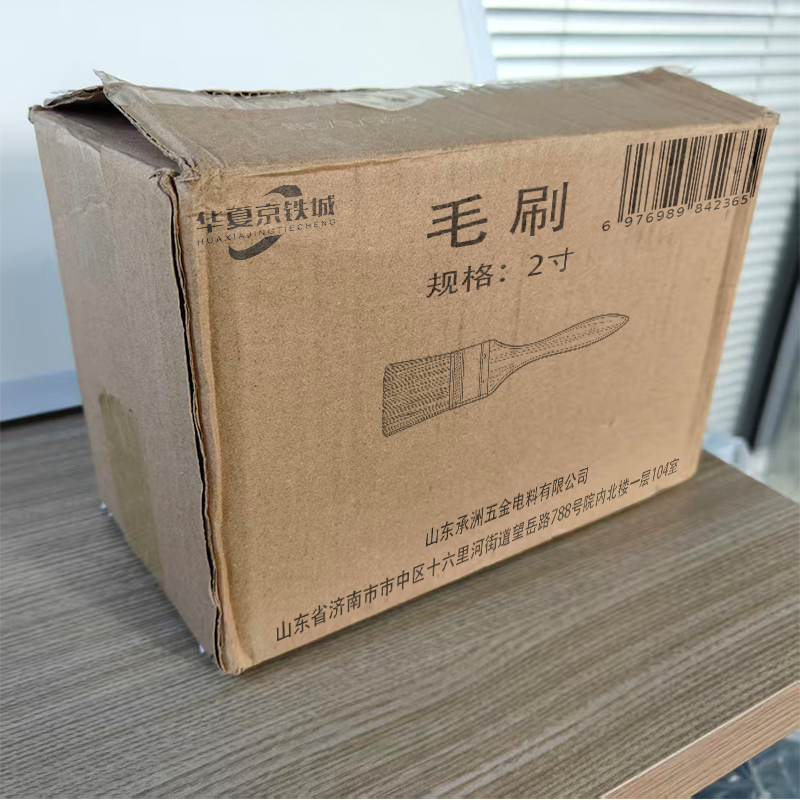 华夏京铁城 毛刷 2寸 把高清大图