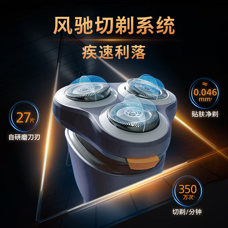 飞利浦(PHILIPS)剃须刀 S1886/02高清大图