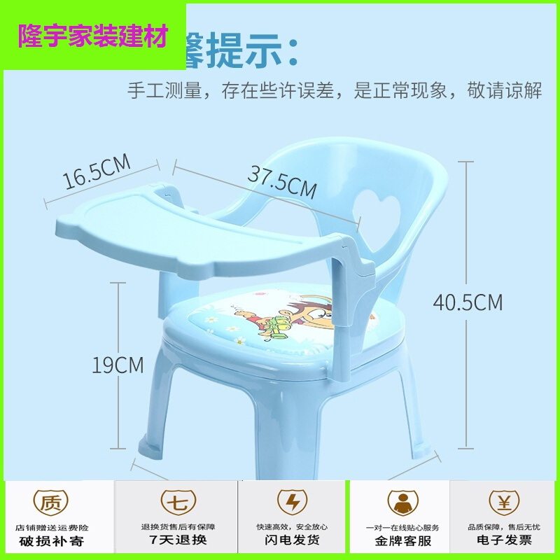 家具好货婴宝宝吃饭桌餐椅子卡通叫叫靠背座椅塑料凳子吃饭小板凳放心购