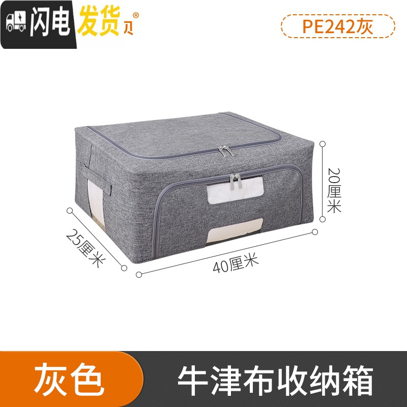 三维工匠衣服收纳箱布艺整理箱牛津布被子收纳袋玩具储物箱子衣柜收纳盒高清大图