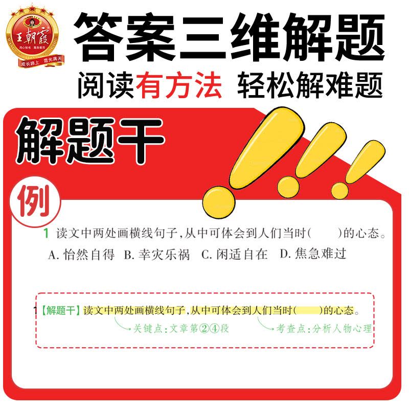 小升初阅读训练100篇超详解·语文 小学升初中 [正版]小学升初中阅读训练100篇超详解同步阅读理解专项训练书一二三四五图片