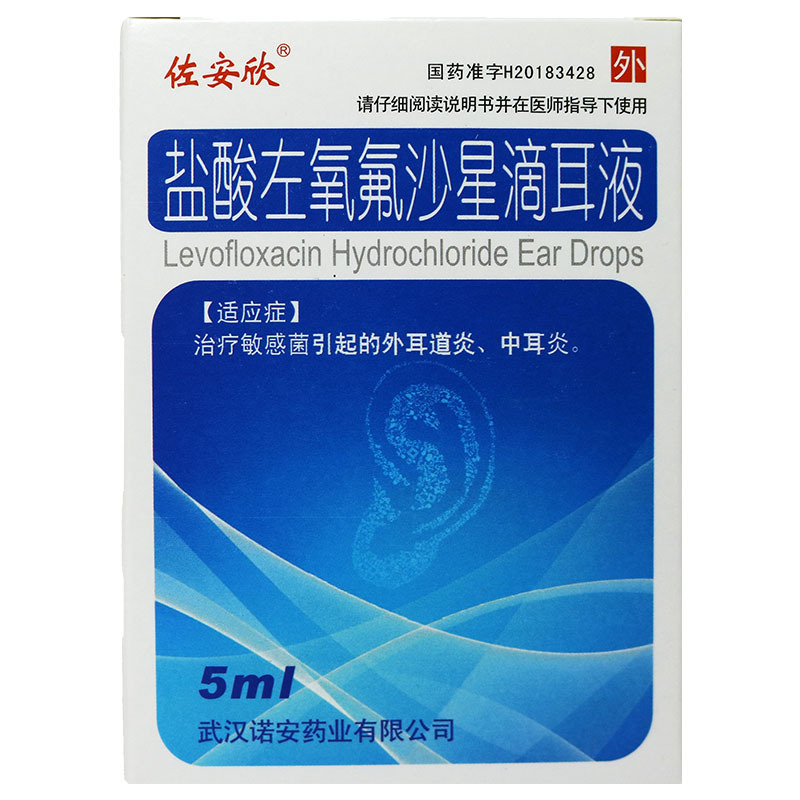 佐安欣盐酸左氧氟沙星滴耳液5ml25mg1支盒