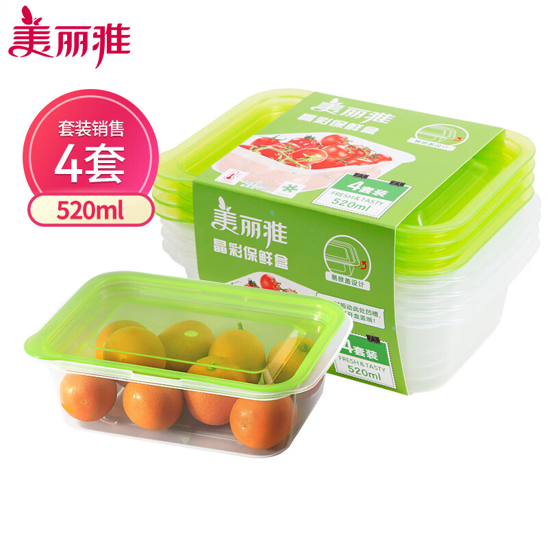 美丽雅 保鲜盒方形520ml*4套 食品用塑料密封可微波带盖收纳冷藏HC073715