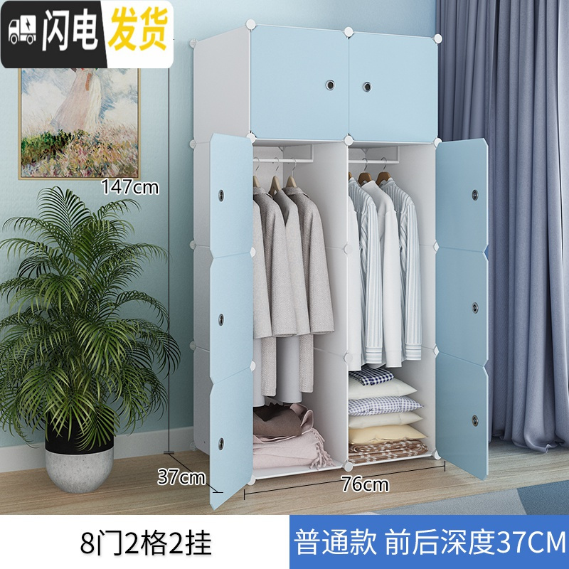 三维工匠简易衣柜收纳架大号储物收纳箱塑料家用置物架防尘床头柜子整理箱收纳柜 8门2格2挂1个