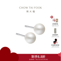 周大福 简约时尚 925银镶珍珠耳钉AQ32509 七夕礼物