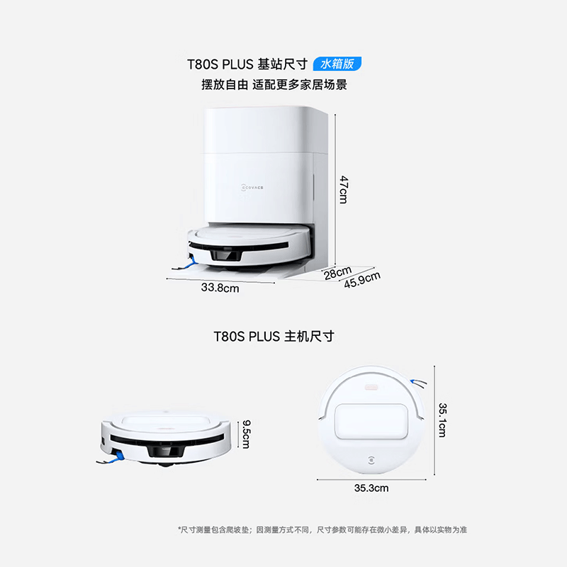 科沃斯(ECOVACS)扫地机器人T80S PLUS滚筒洗地扫地机器人扫拖一体清洗全自动活水 上下水版