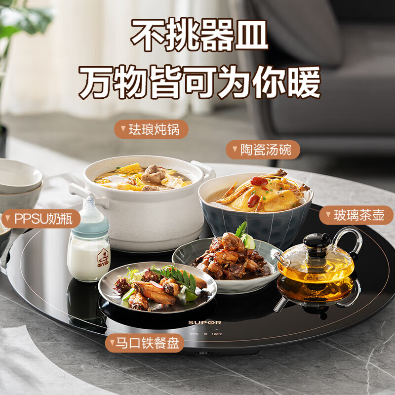 苏泊尔(SUPOR)暖菜板 饭菜保温板热菜板 加热桌垫 烘干发酵解冻加热板可旋转餐桌转盘 BZ60A806J 机械款