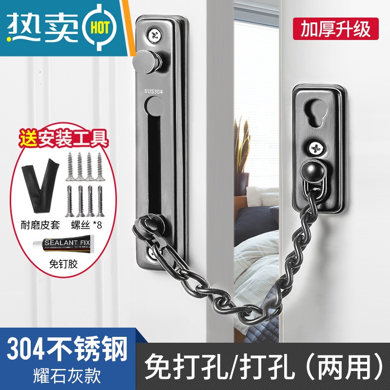 显彩免打孔防盗门内反锁扣门栓房门锁安全搭扣不锈钢酒店家用门链锁链 免】304耀石灰(送免钉胶皮套)房门安全扣