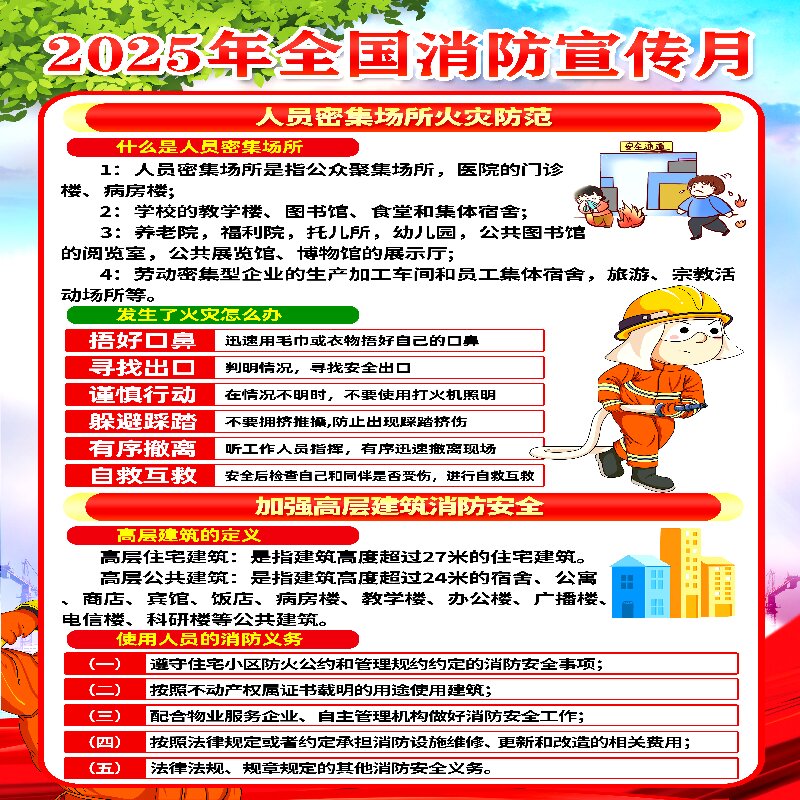 美威 消防宣传车贴(定制) 规格:1200*2400mm 单位:张高清大图