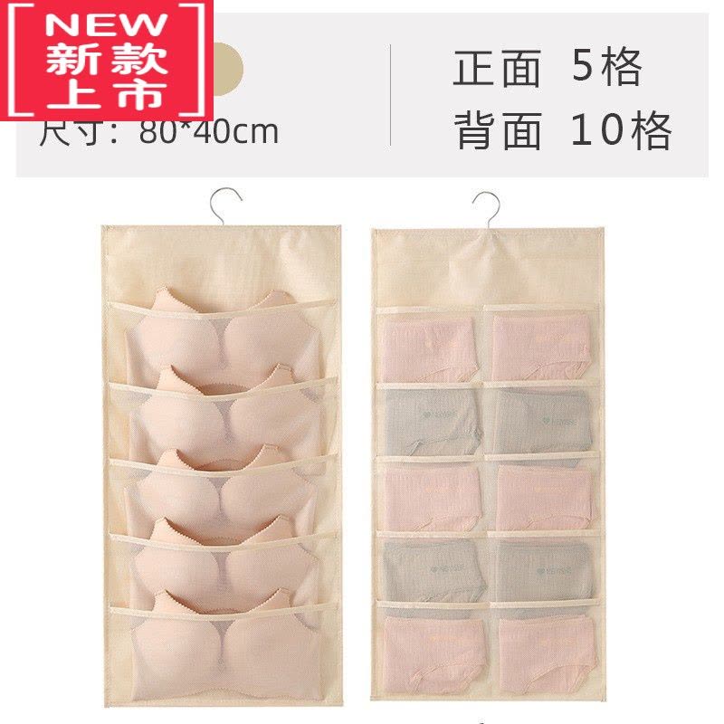 可莉允内衣内裤收纳挂袋家用衣柜文胸袜子多层挂袋墙挂式双面储物器w图片