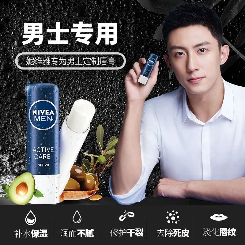 妮维雅男士润唇膏滋润补水保湿防干裂皮淡化唇纹无色护唇学生 []男士型4.8g+护手霜