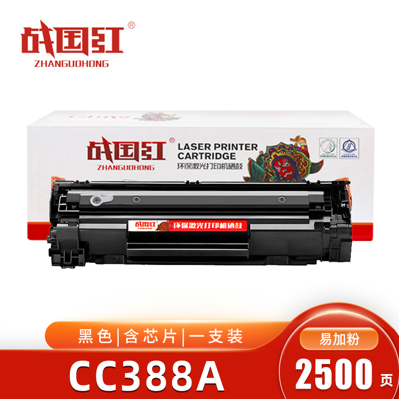 战国红硒鼓CC388A 支高清大图