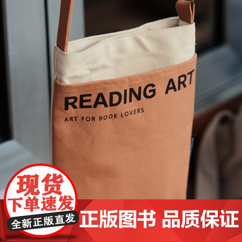(目前哦!)[艺术中的阅读者]撞色斜挎帆布包 暗扣款 双面用 文创 印花 图书周边 文艺 小包 收纳包 广西师范大学高清大图