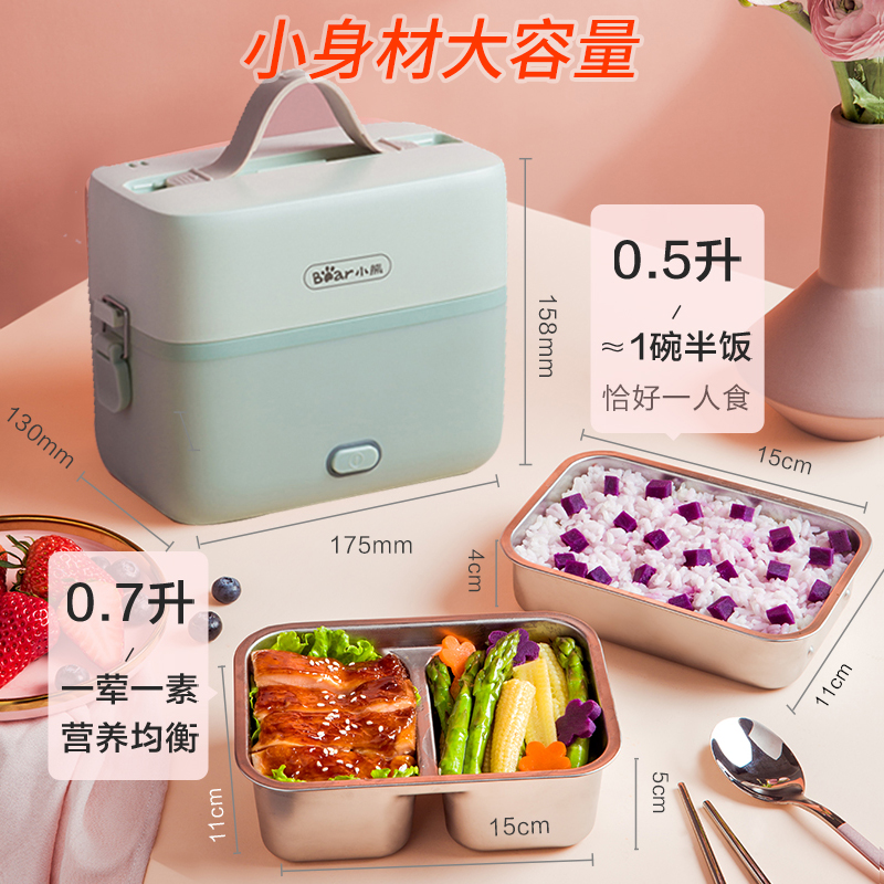 小熊电热饭盒可插电加热保温蒸煮双层上班族带饭菜便携式便当神器 基础款双层1.2L+保温袋高清大图